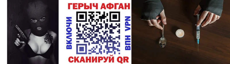 Героин герыч  Алдан 